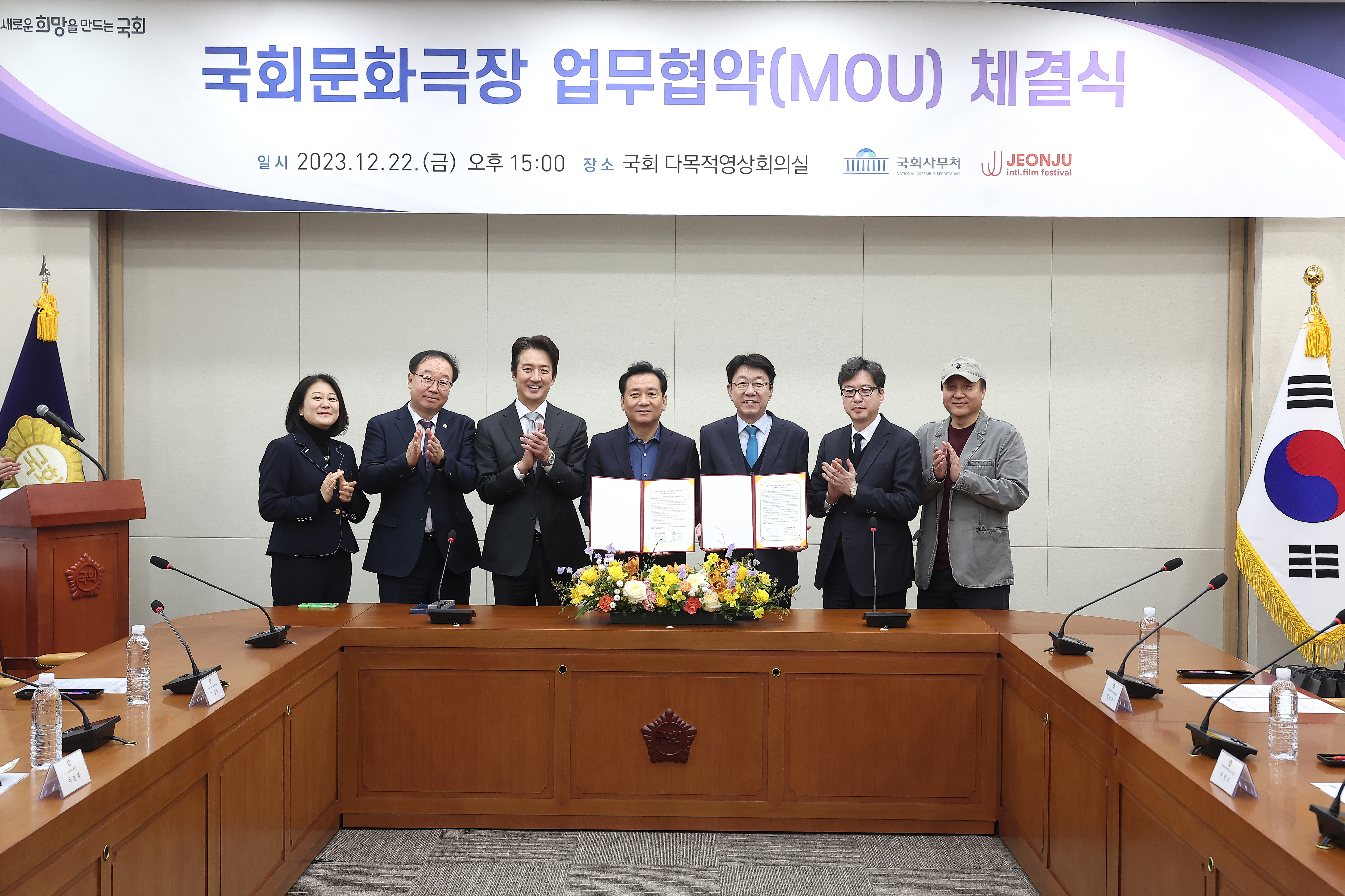 23.12.22. Memorandum of Understanding Signing Ceremony for the National Assembly Culture Theater 관련사진 1 보기