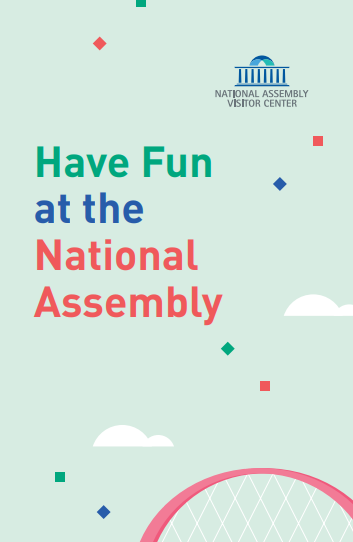 Brochure of the National Assembly Tour 관련사진 1 보기