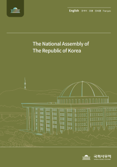 Booklet of the 21st National Assembly (2022)