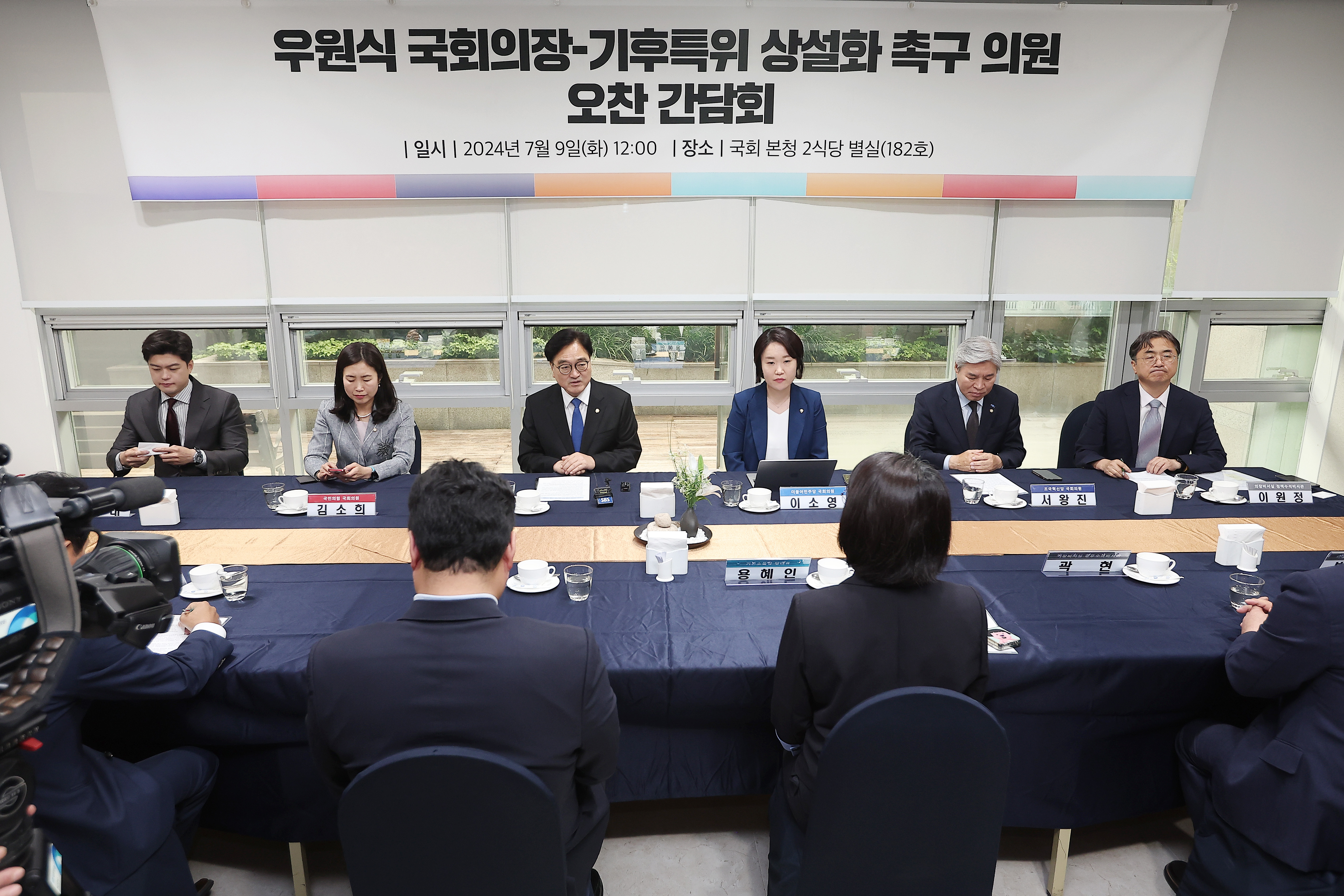 Speaker hosts luncheon meeting  to urge formation of permanent climate crisis committee 관련사진 4 보기