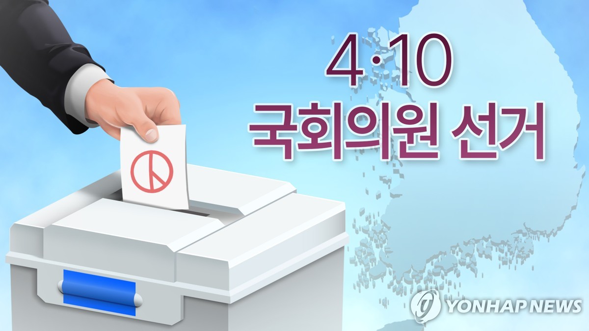 686 candidates sign up for April 10 parliamentary elections 관련사진 1 보기