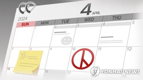 Candidate registration opens for April 10 parliamentary elections 관련사진 1 보기