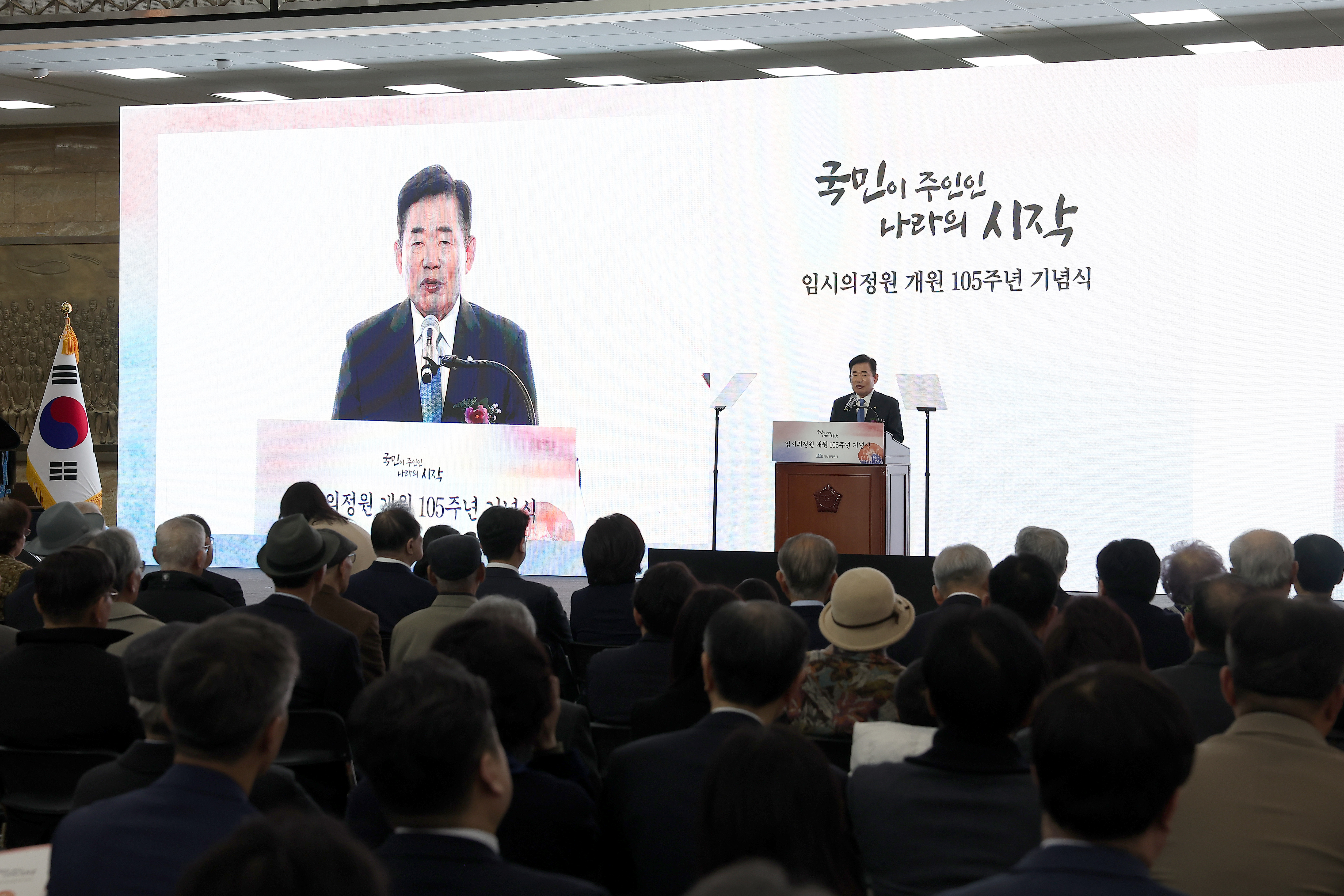 Speaker urges &ldquo;national unity&rdquo; at 105th anniv. of the Provisional Legislative Assembly opening 관련사진 3 보기