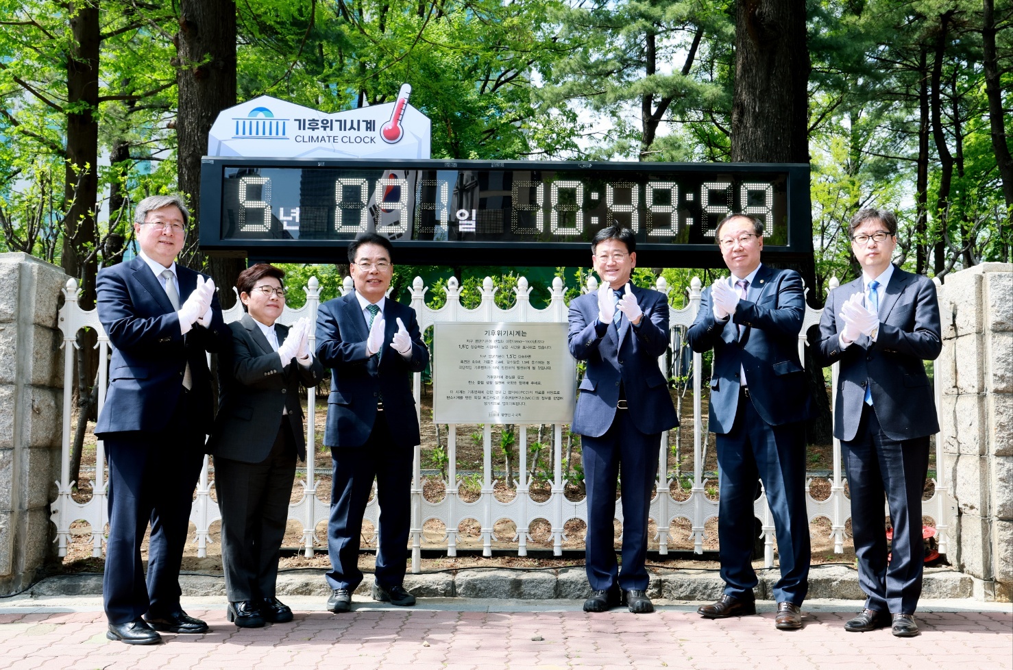 &ldquo;Hoping this clock stops...&rdquo; National Assembly Secretariat installs Climate Clock 관련사진 2 보기