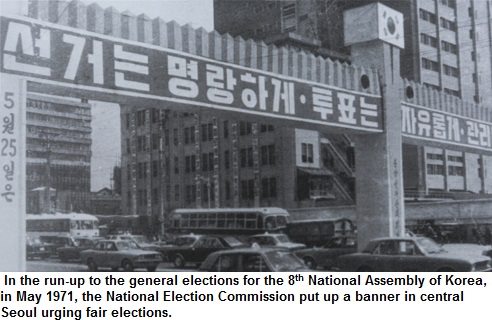 8th National Assembly dissolved 15 months into term 관련사진 1 보기