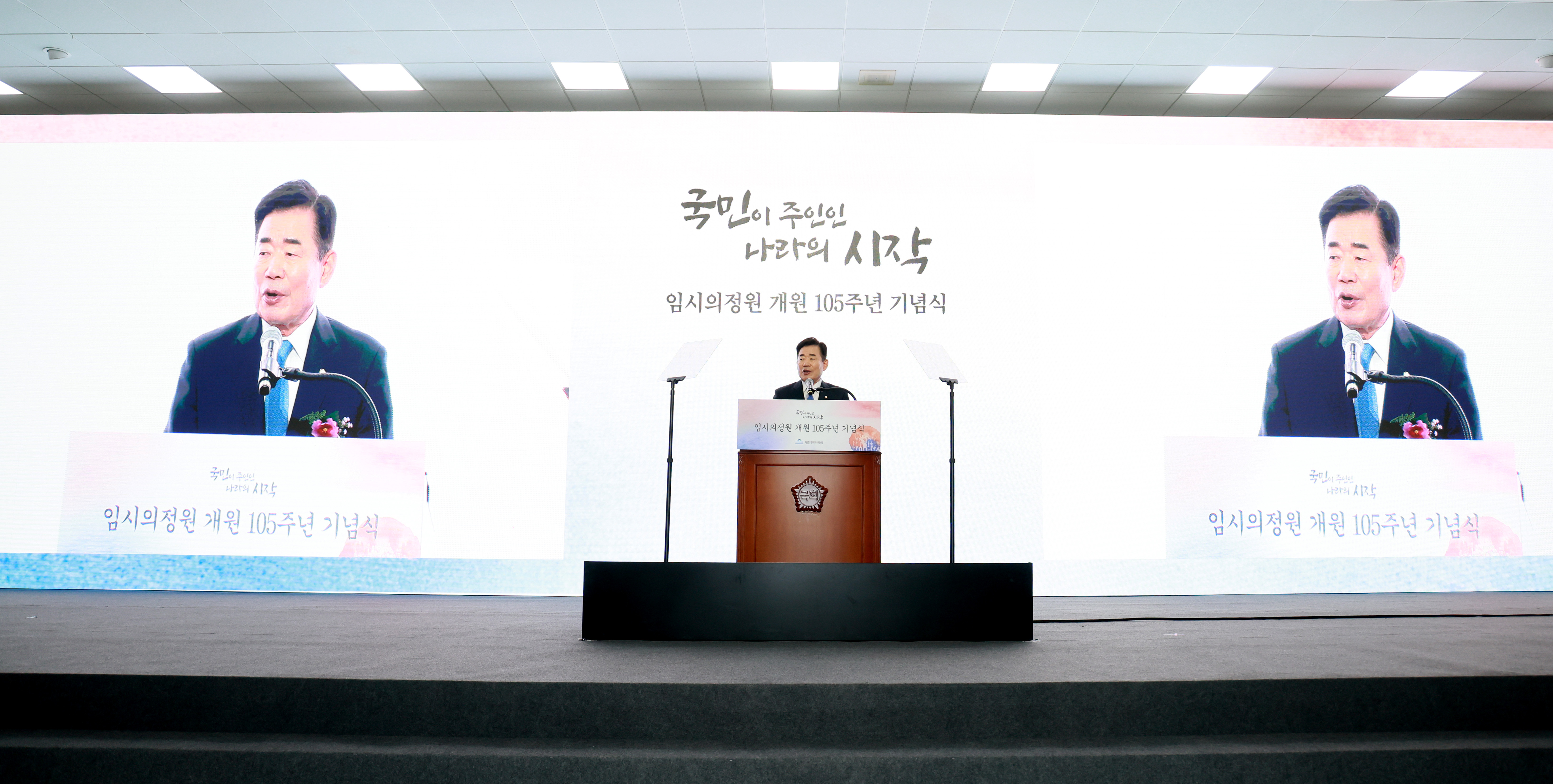 Speaker urges &ldquo;national unity&rdquo; at 105th anniv. of the Provisional Legislative Assembly opening 관련사진 5 보기
