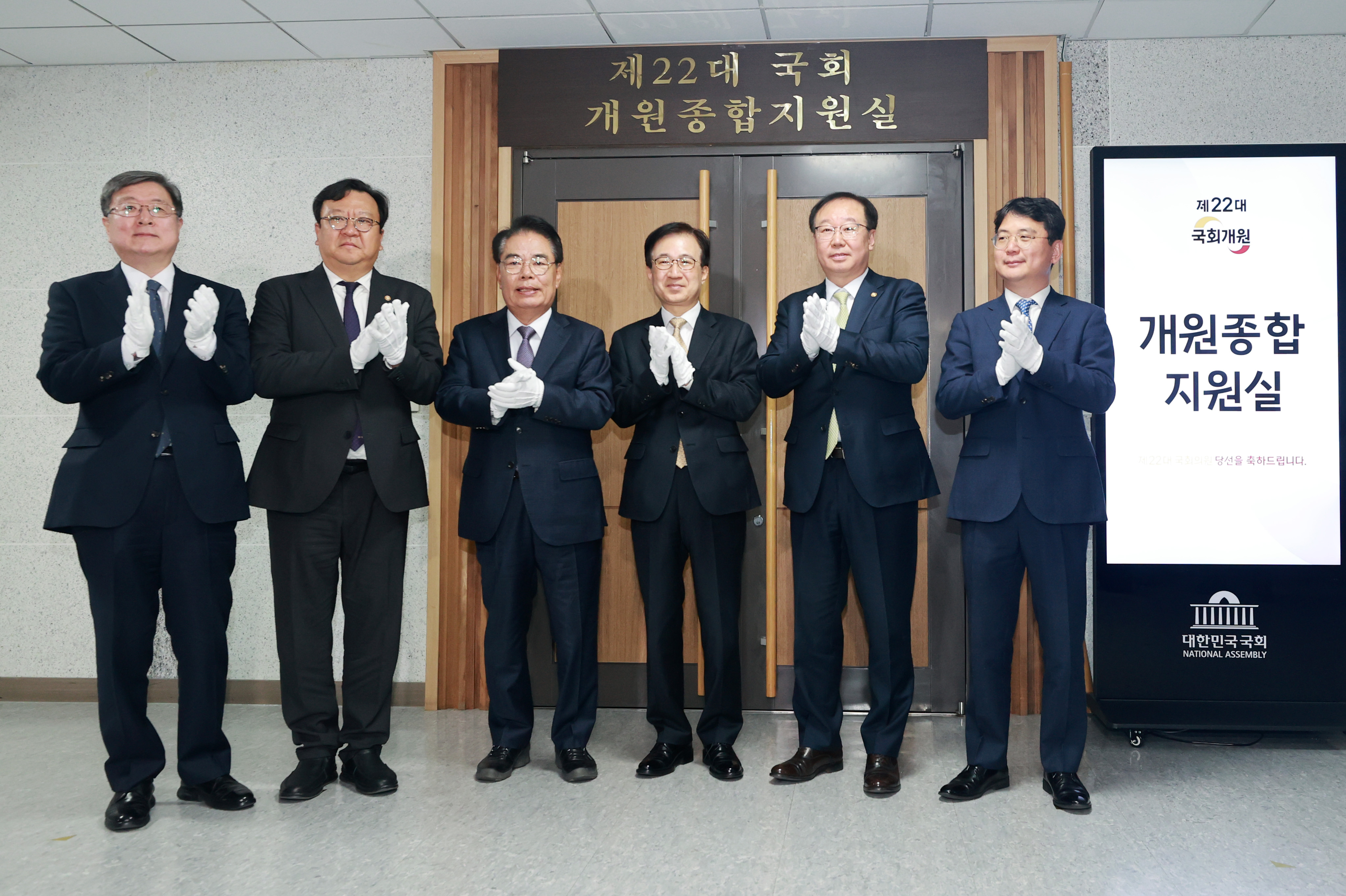 Comprehensive support center established for opening of the 22nd National Assembly 관련사진 4 보기