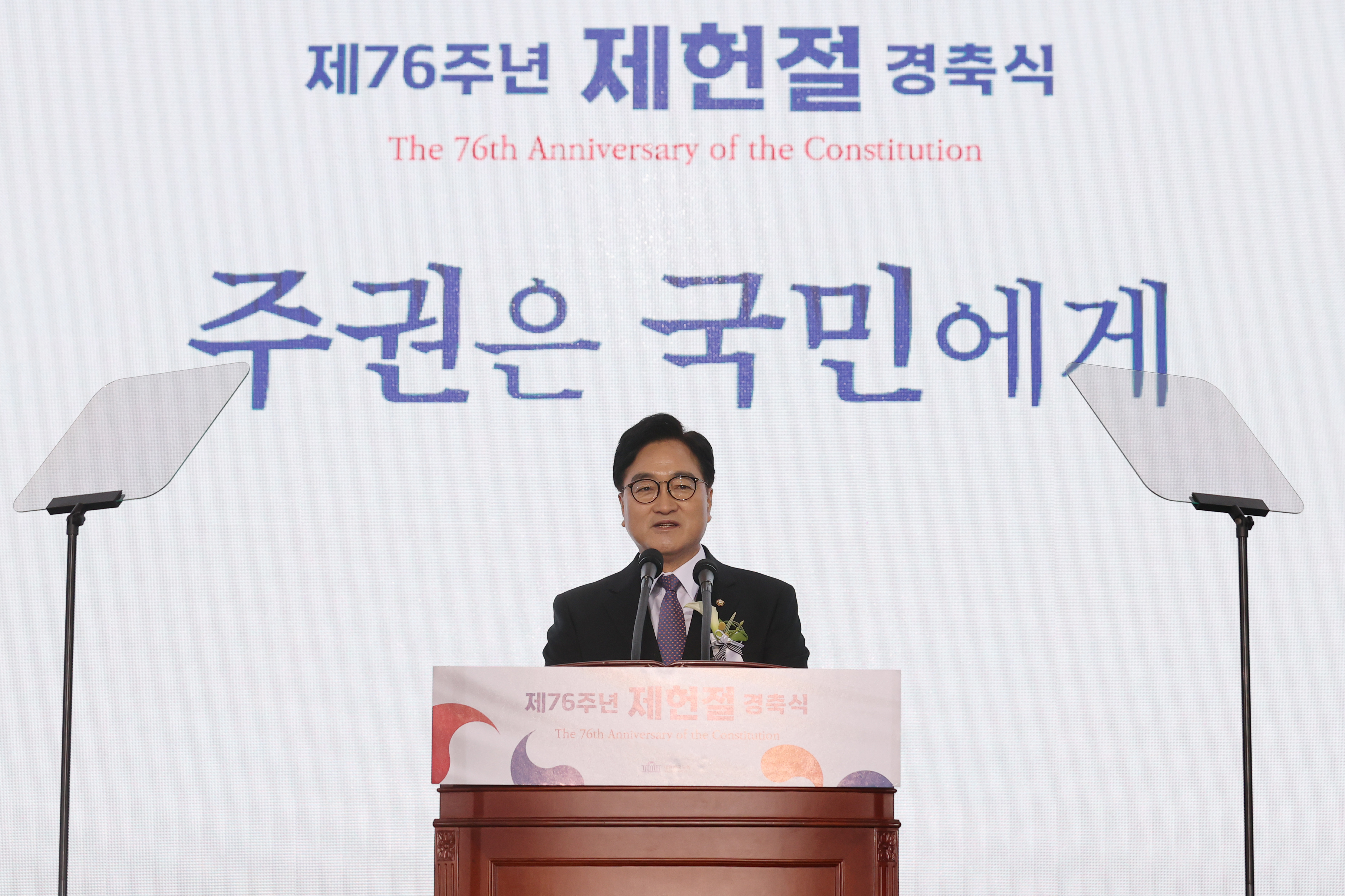 National Assembly celebrates the 76th Constitution Day 관련사진 2 보기