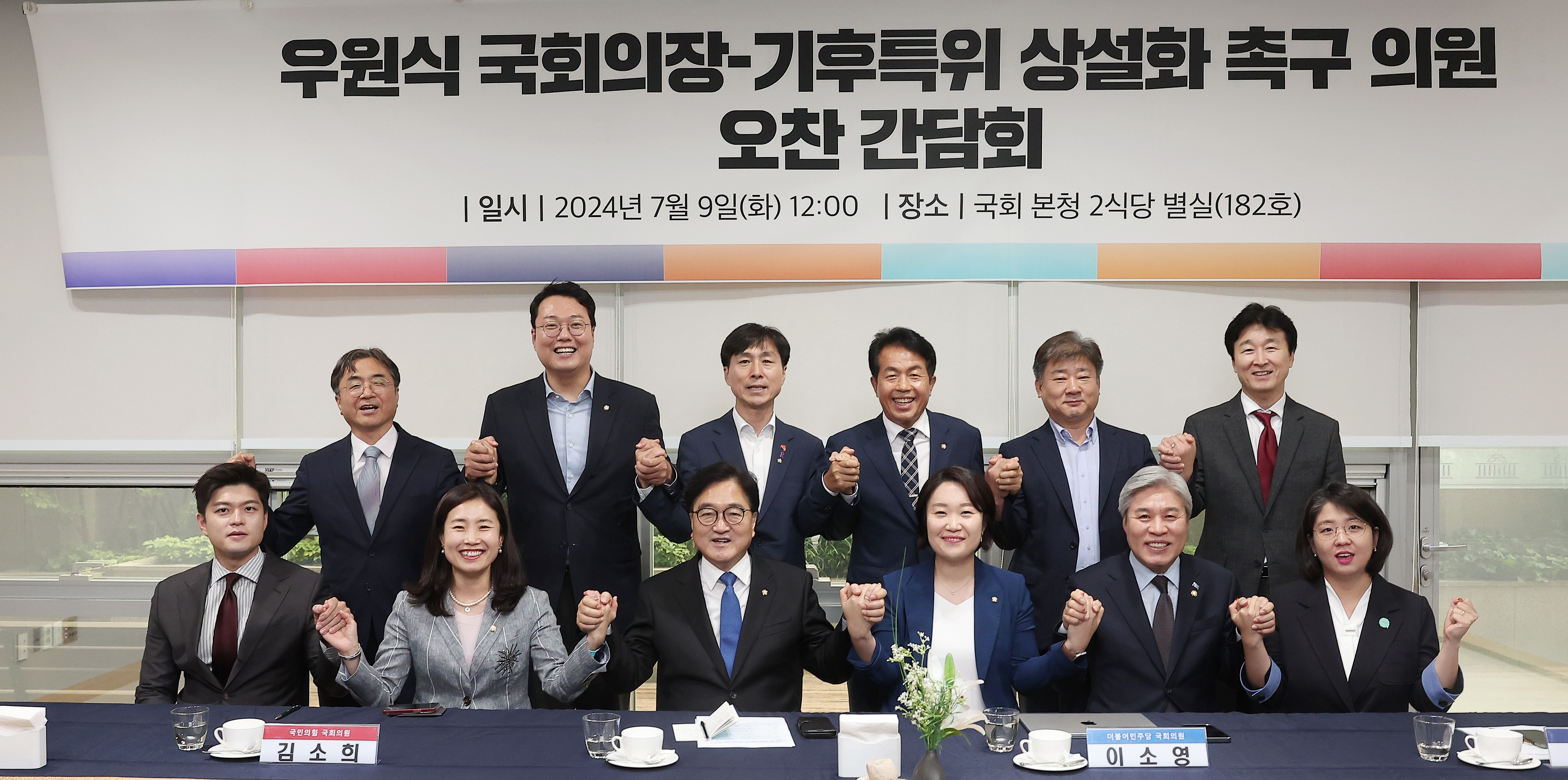 Speaker hosts luncheon meeting  to urge formation of permanent climate crisis committee 관련사진 2 보기