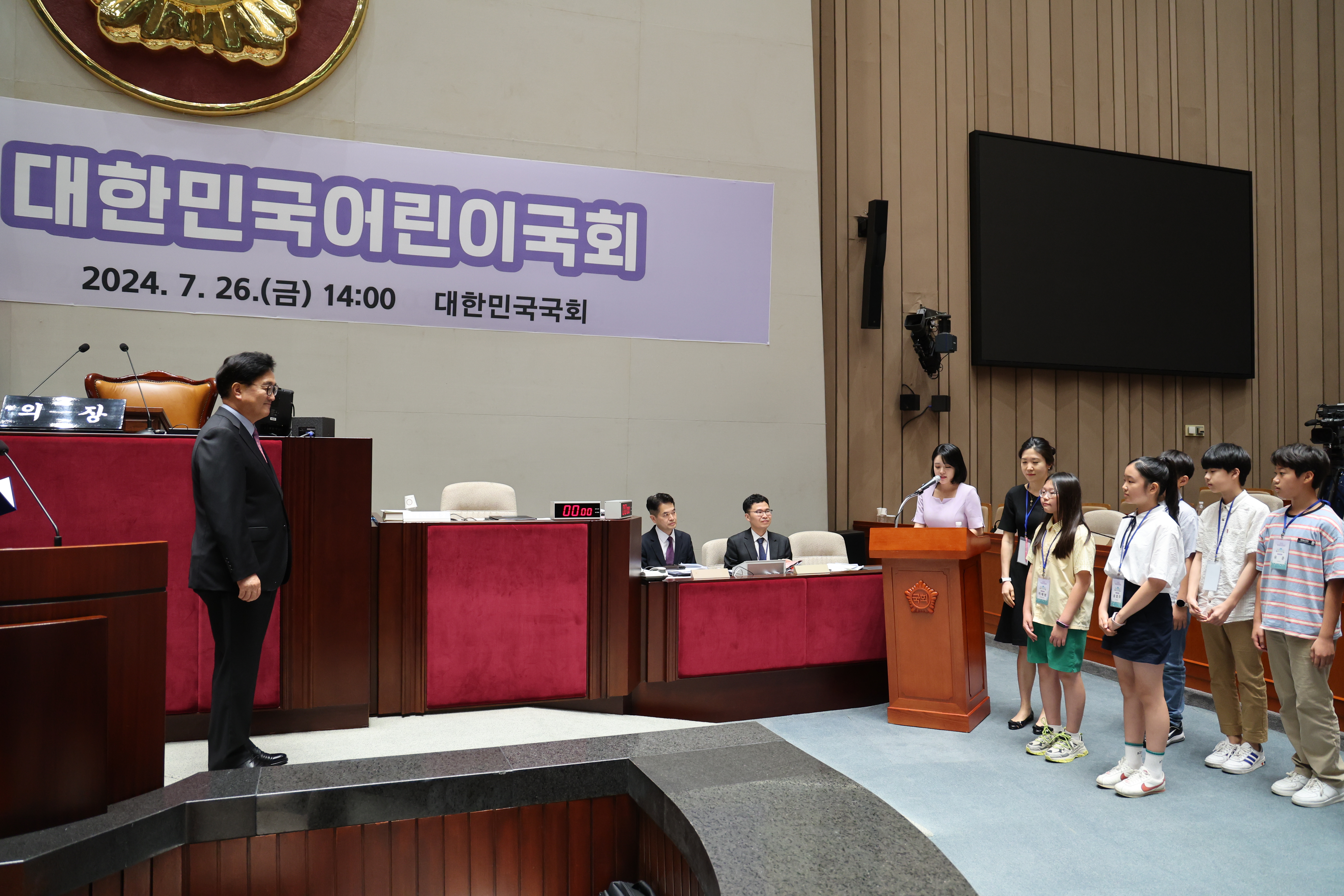 Speaker Woo Won-shik presides over 20th National Children&rsquo;s Assembly 관련사진 4 보기