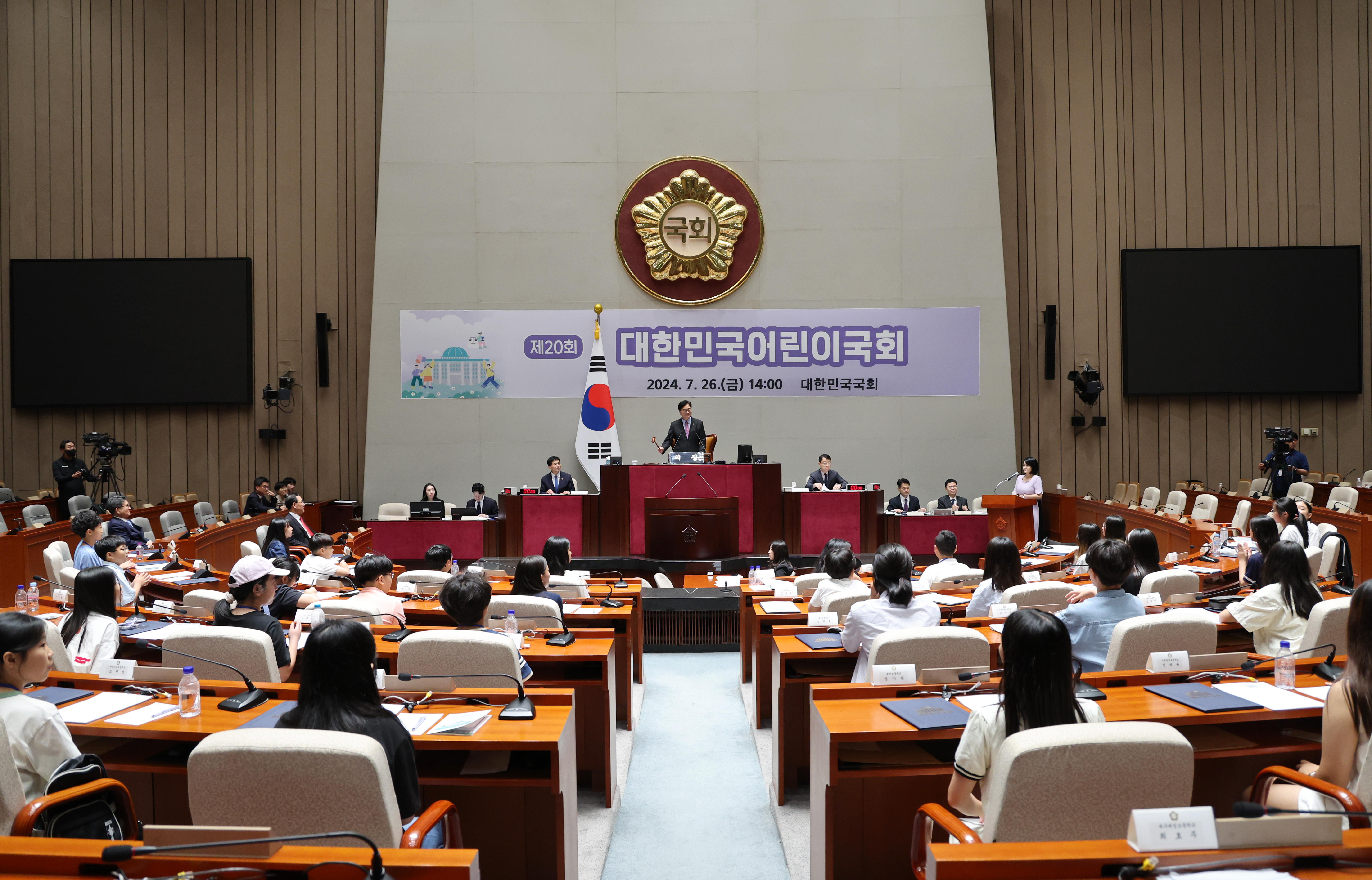 Speaker Woo Won-shik presides over 20th National Children&rsquo;s Assembly 관련사진 2 보기