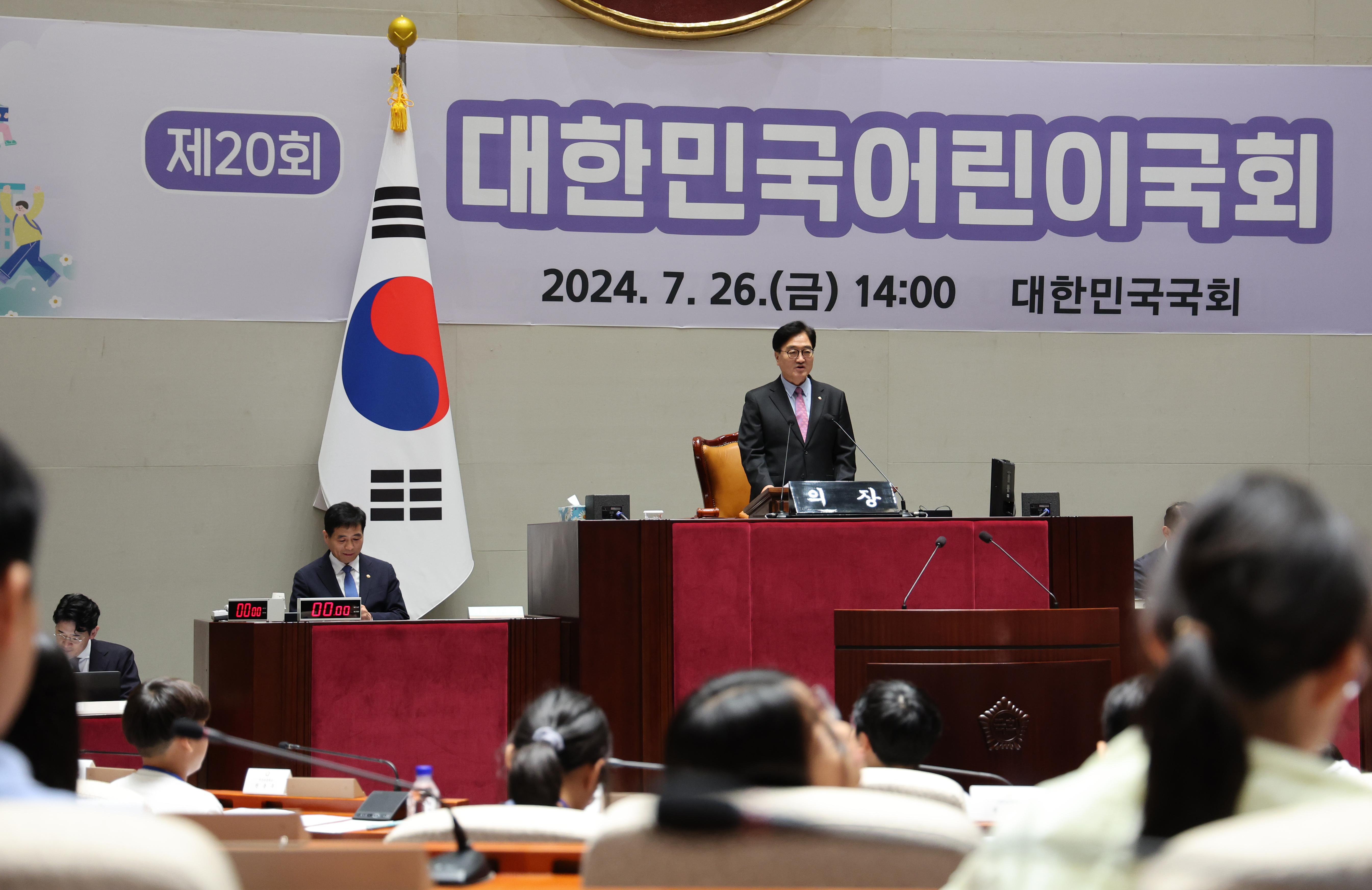 Speaker Woo Won-shik presides over 20th National Children&rsquo;s Assembly 관련사진 7 보기