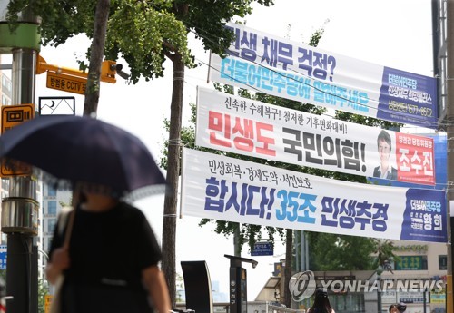 Parliament passes revision to election law, ending election banner chaos 관련사진 1 보기