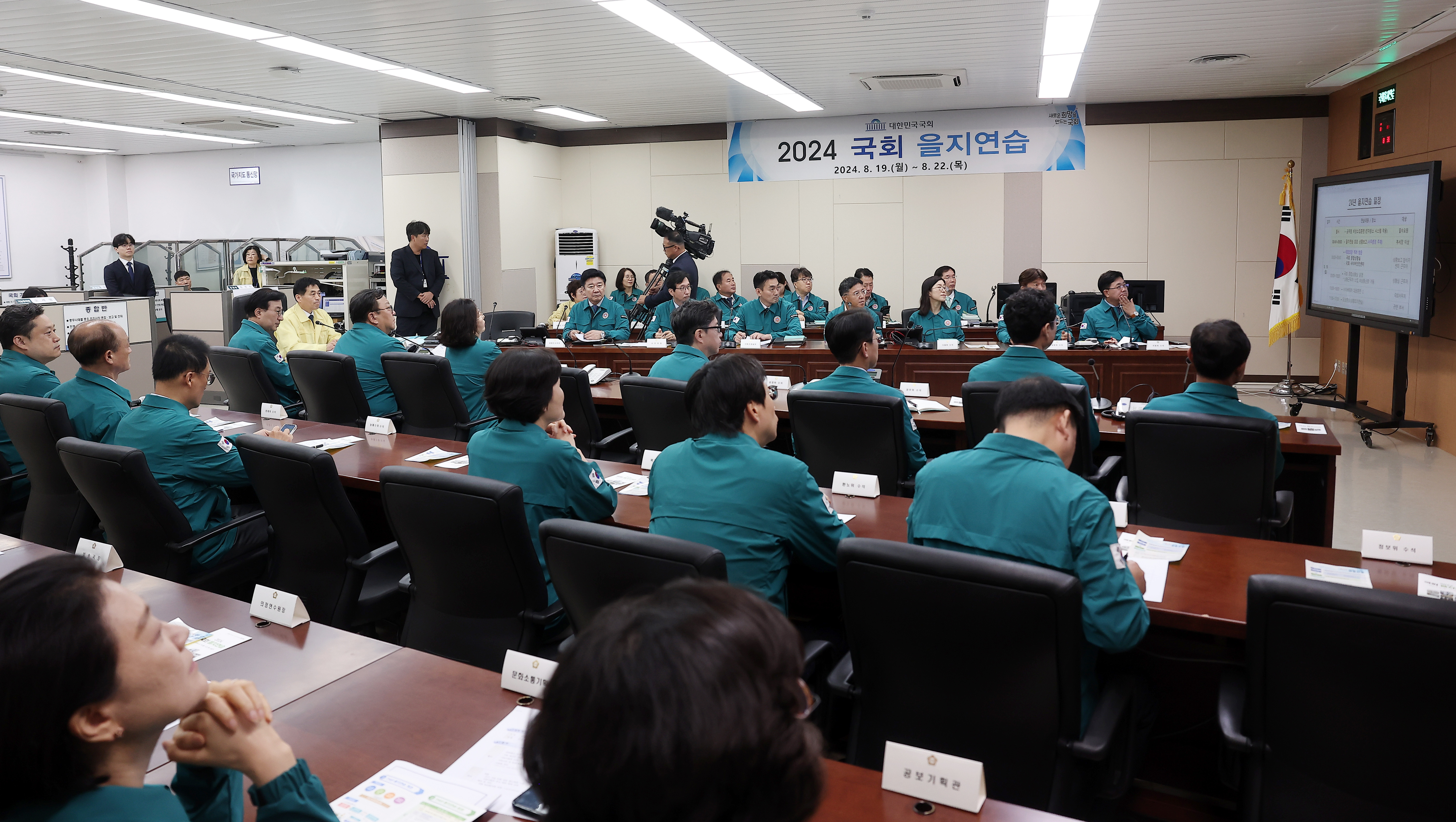 Secretary General Kim oversees a formal briefing on the National Assembly&rsquo;s 2024 Ulchi civil defense exercise