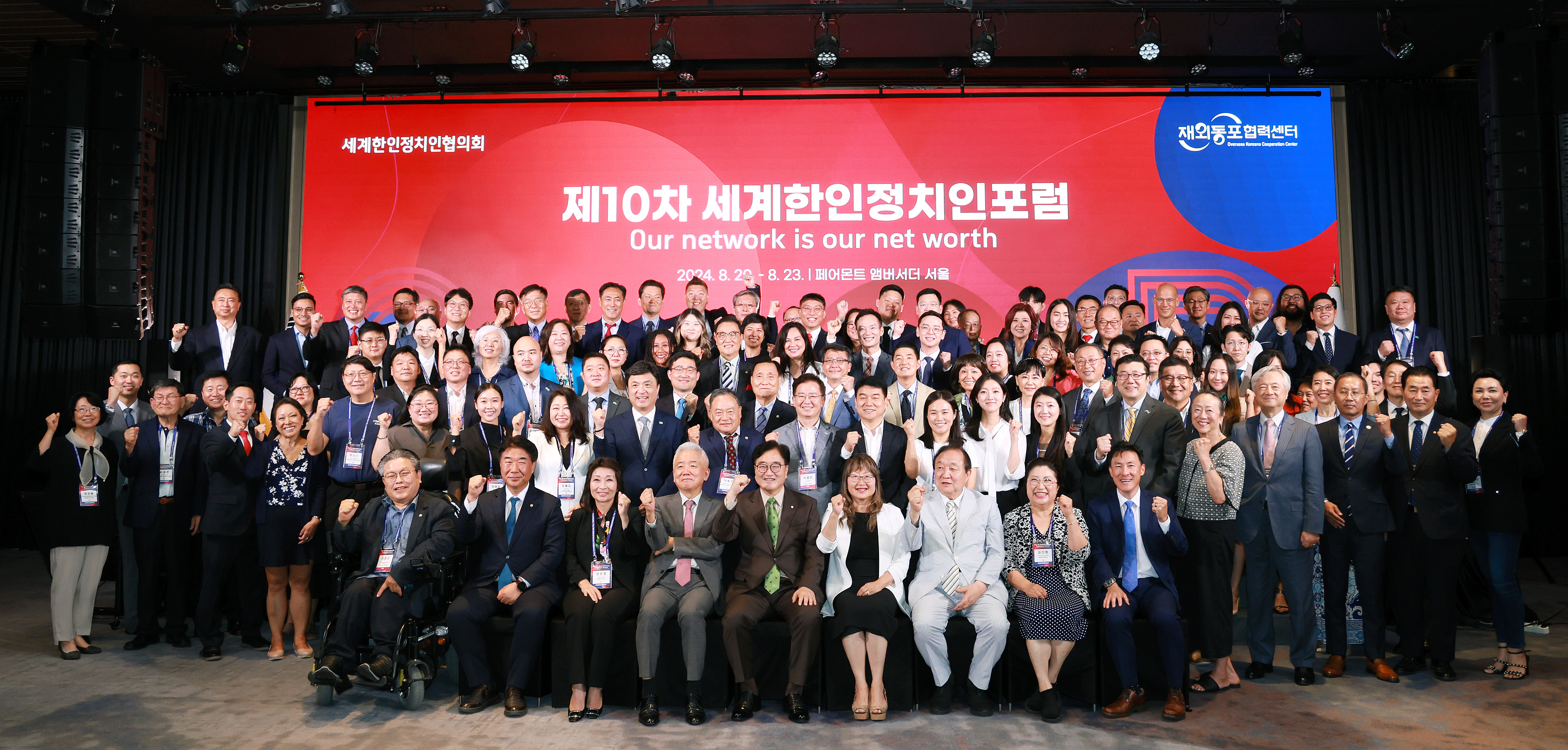 Speaker Woo Won-shik commends global achievements of Korean politicians 관련사진 1 보기