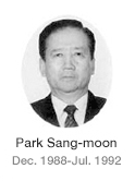 Park Sang-moon  Dec. 1988-Jul. 1992